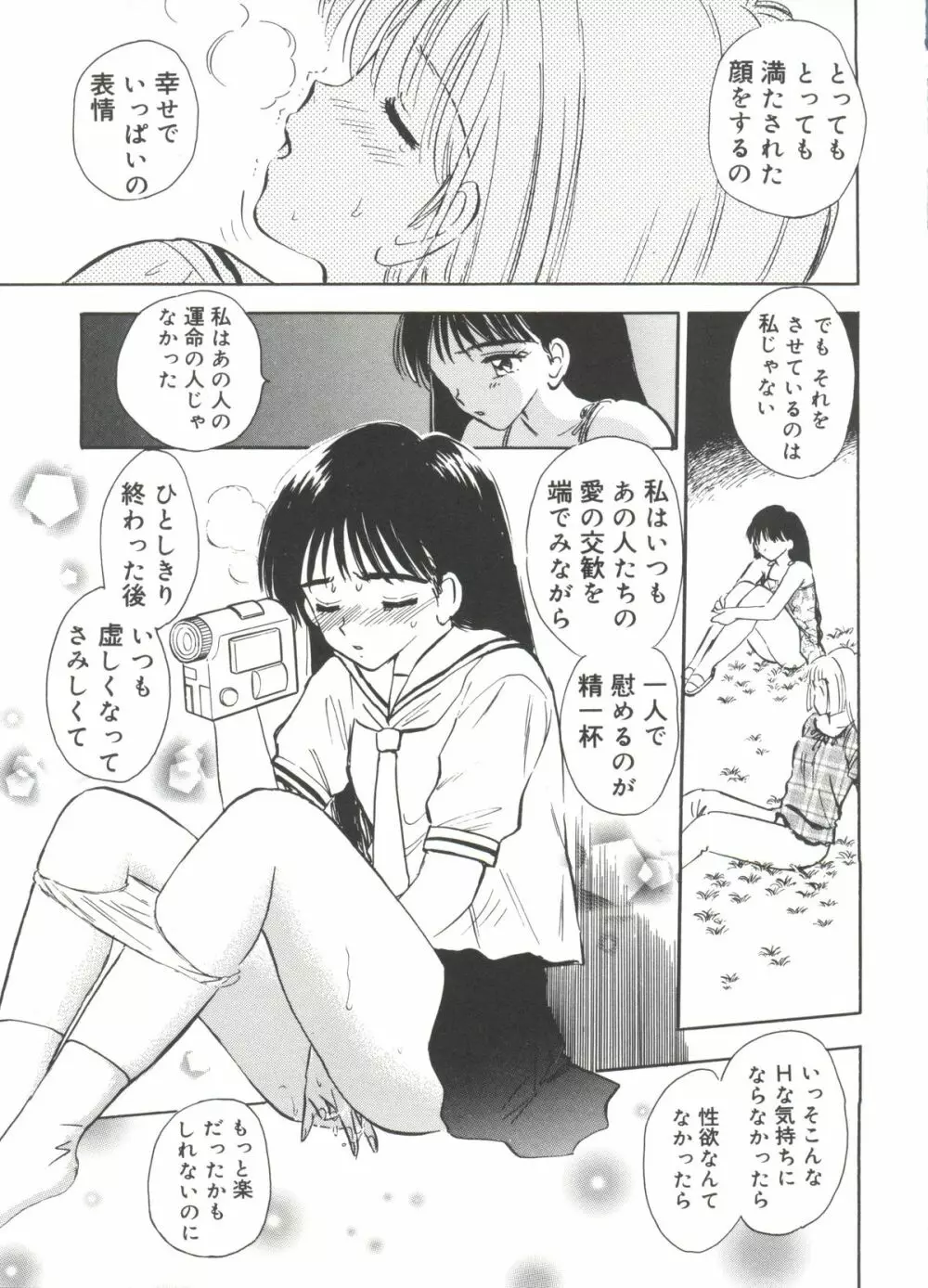 ラブリーEX Page.62