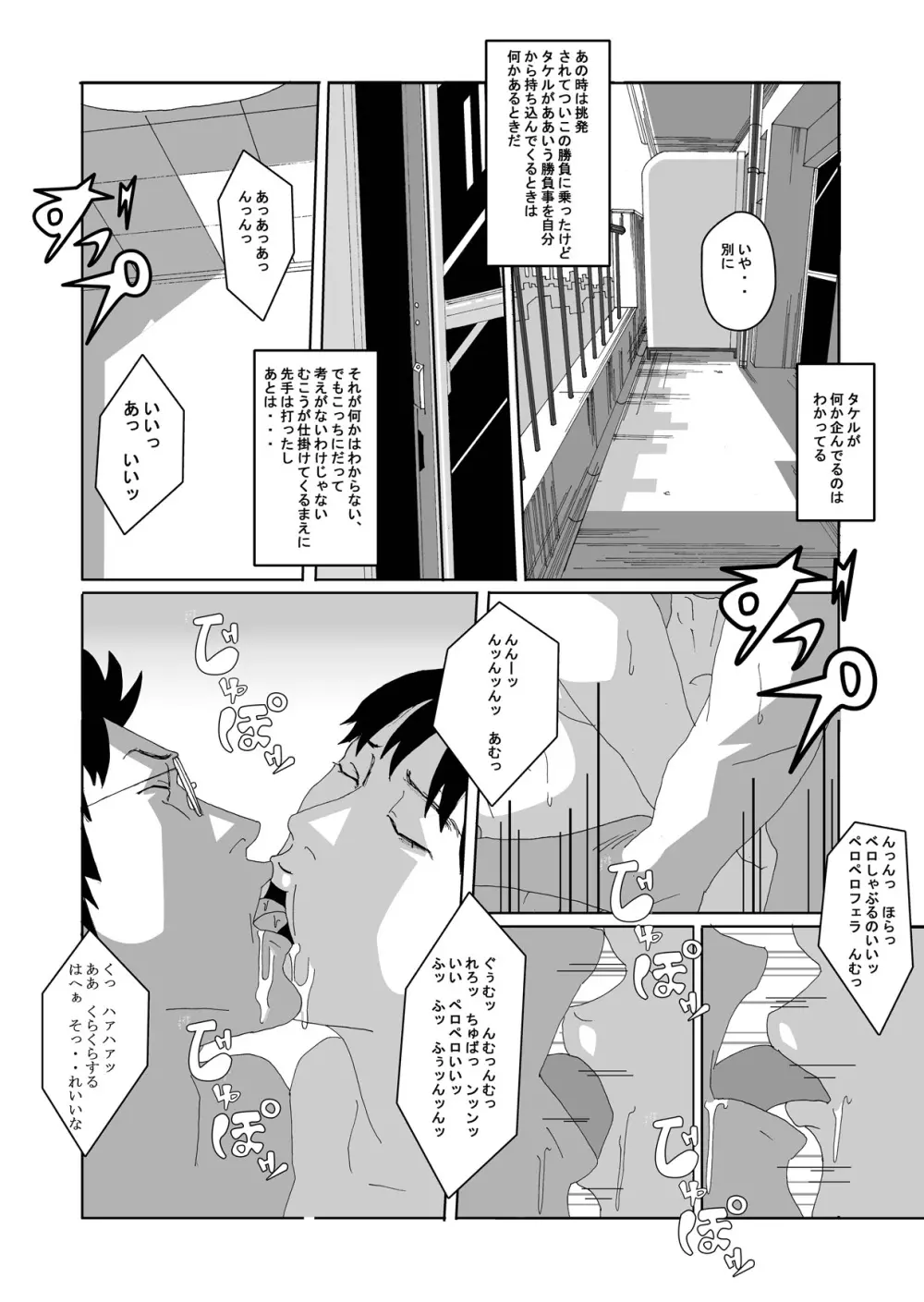 女体化する薬を拾ってきた2 Page.49