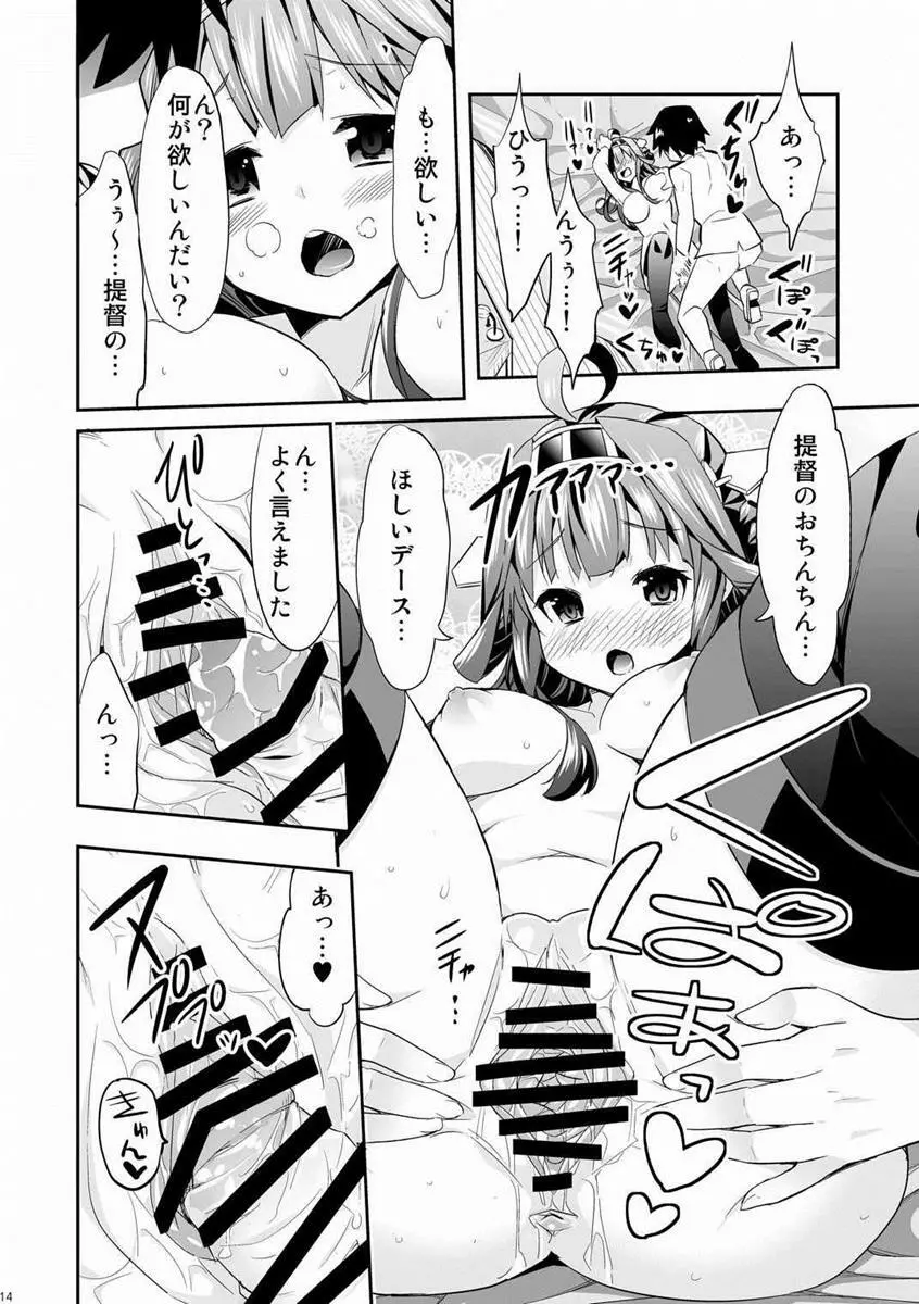 秘書艦の秘所 金剛 Page.13