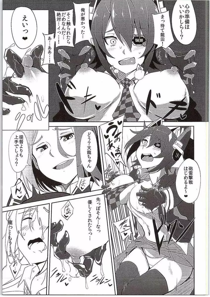 俺は妹に勝てない…。 Page.14