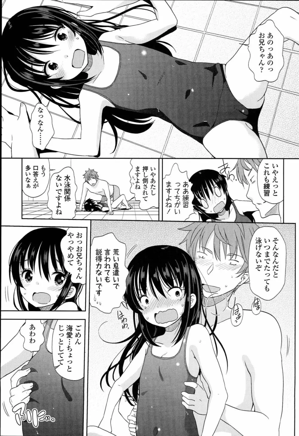 ぷち♥きゃわ Page.37