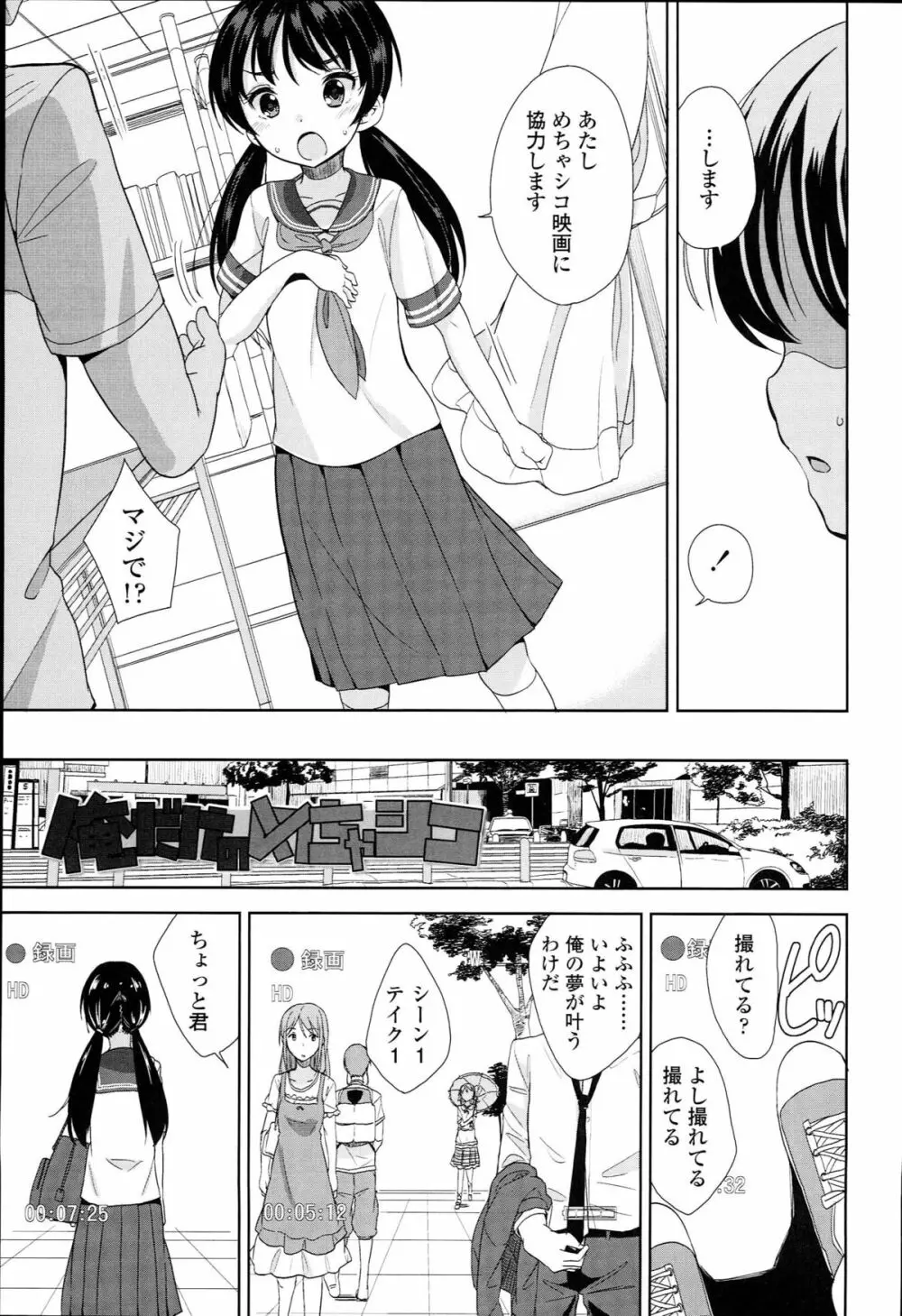 ぷち♥きゃわ Page.65