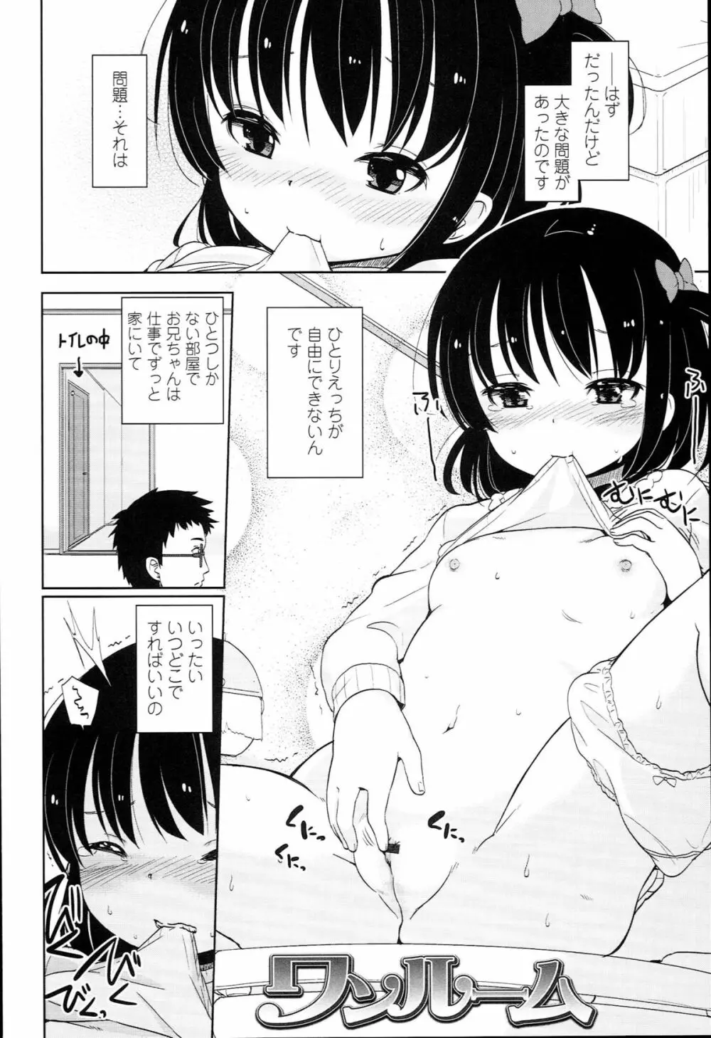 ぷち♥きゃわ Page.86