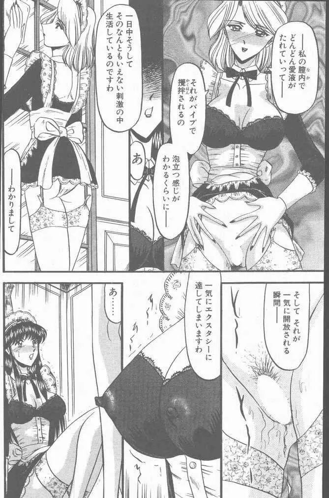 COMIC ペンギンクラブ山賊版 2001年1月号 Page.154