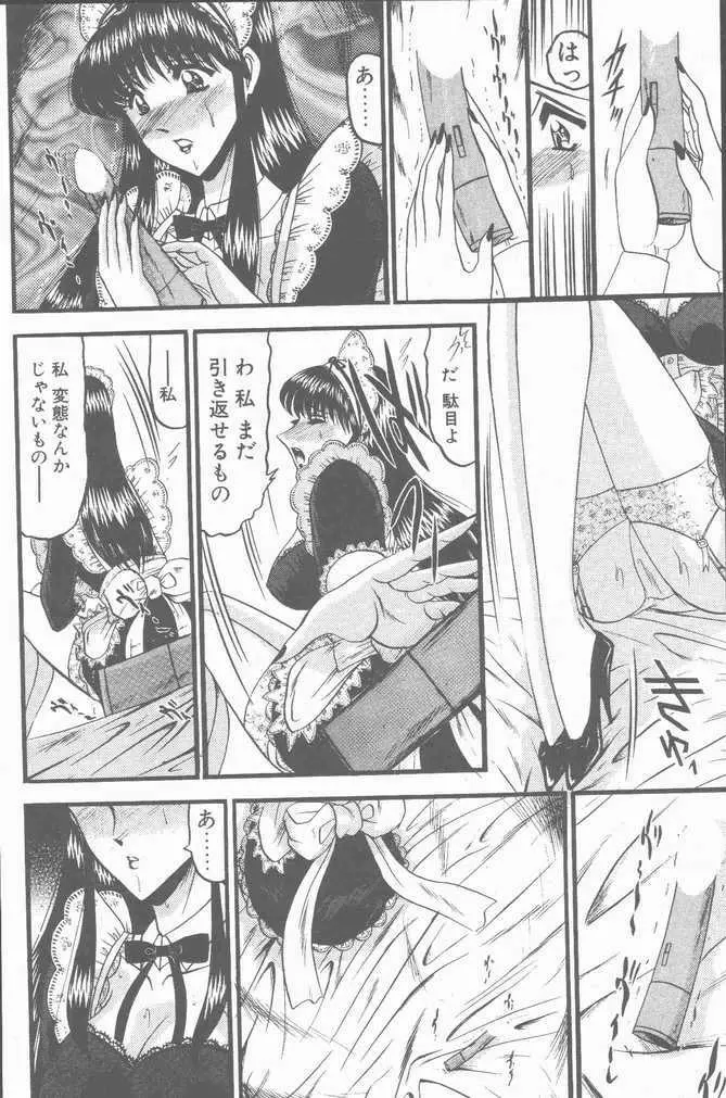 COMIC ペンギンクラブ山賊版 2001年1月号 Page.160