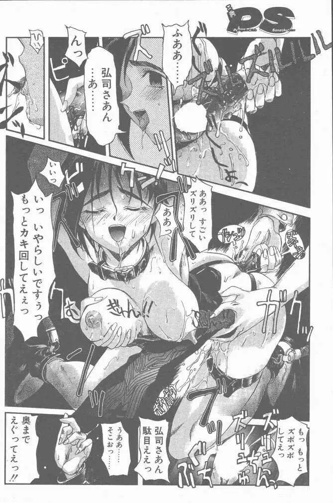 COMIC ペンギンクラブ山賊版 2001年1月号 Page.58
