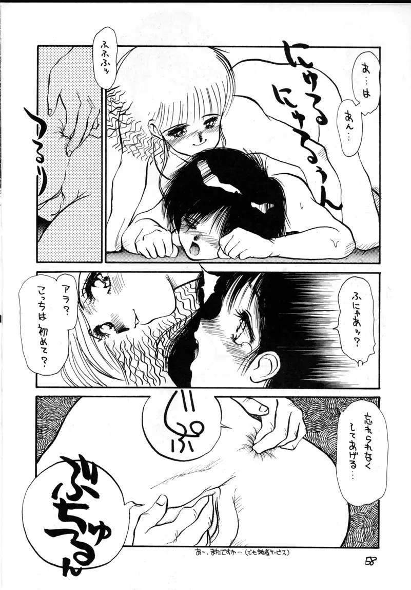 とろろいも Vol.9 Page.4