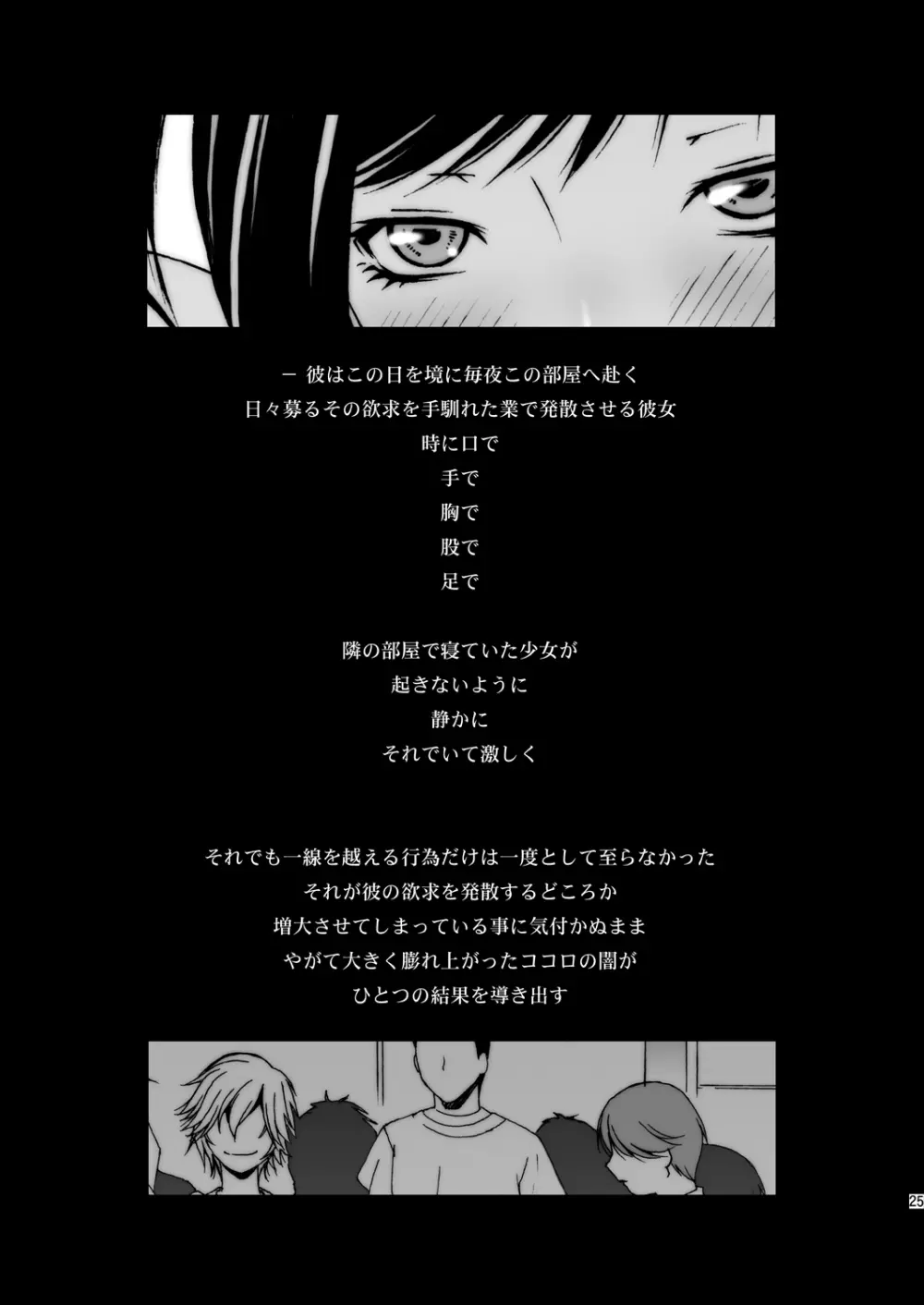 FF嬲 Reunion 03 Page.26