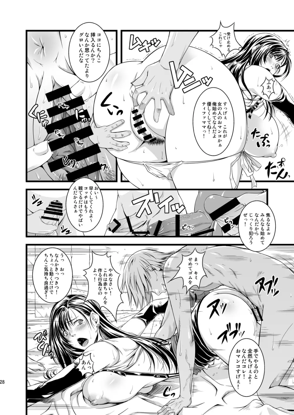 FF嬲 Reunion 03 Page.29