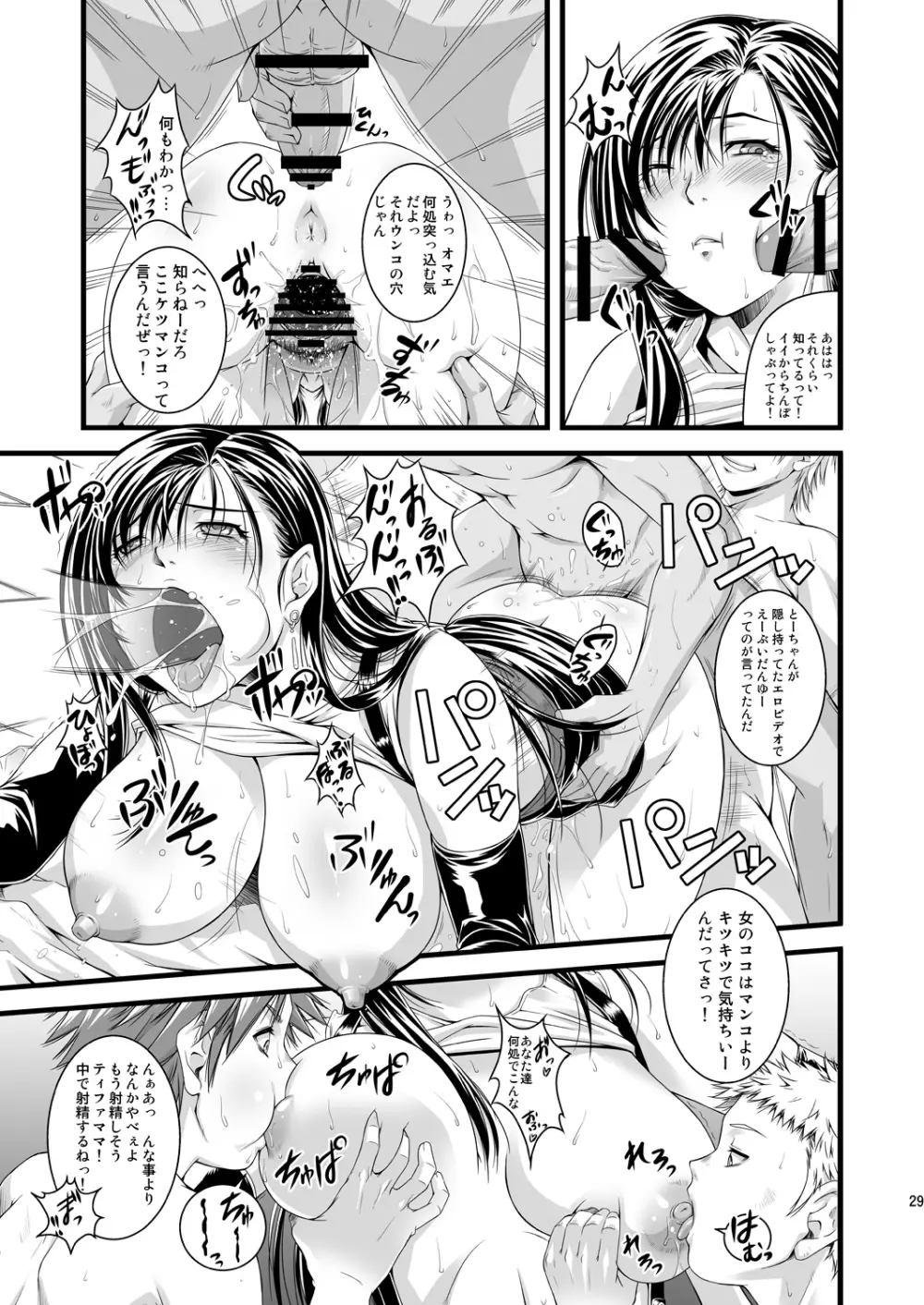 FF嬲 Reunion 03 Page.30
