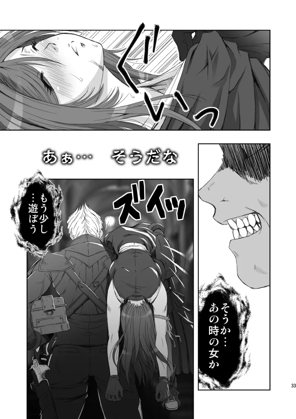 FF嬲 Reunion 03 Page.34