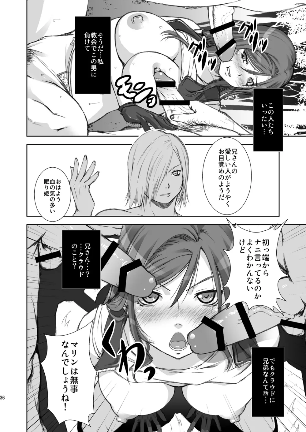 FF嬲 Reunion 03 Page.37