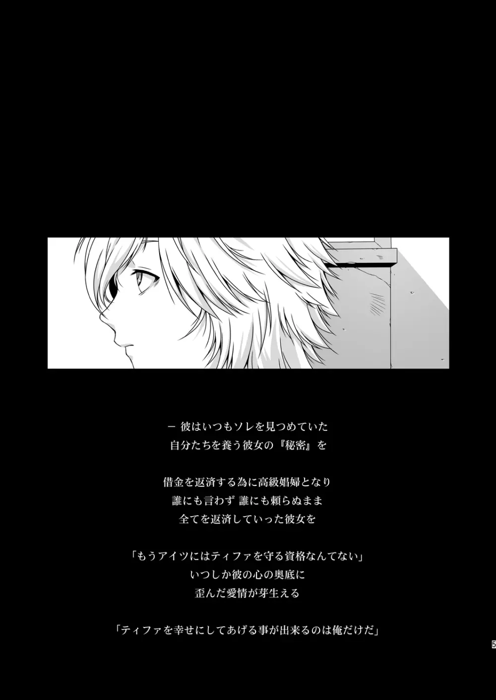 FF嬲 Reunion 03 Page.6