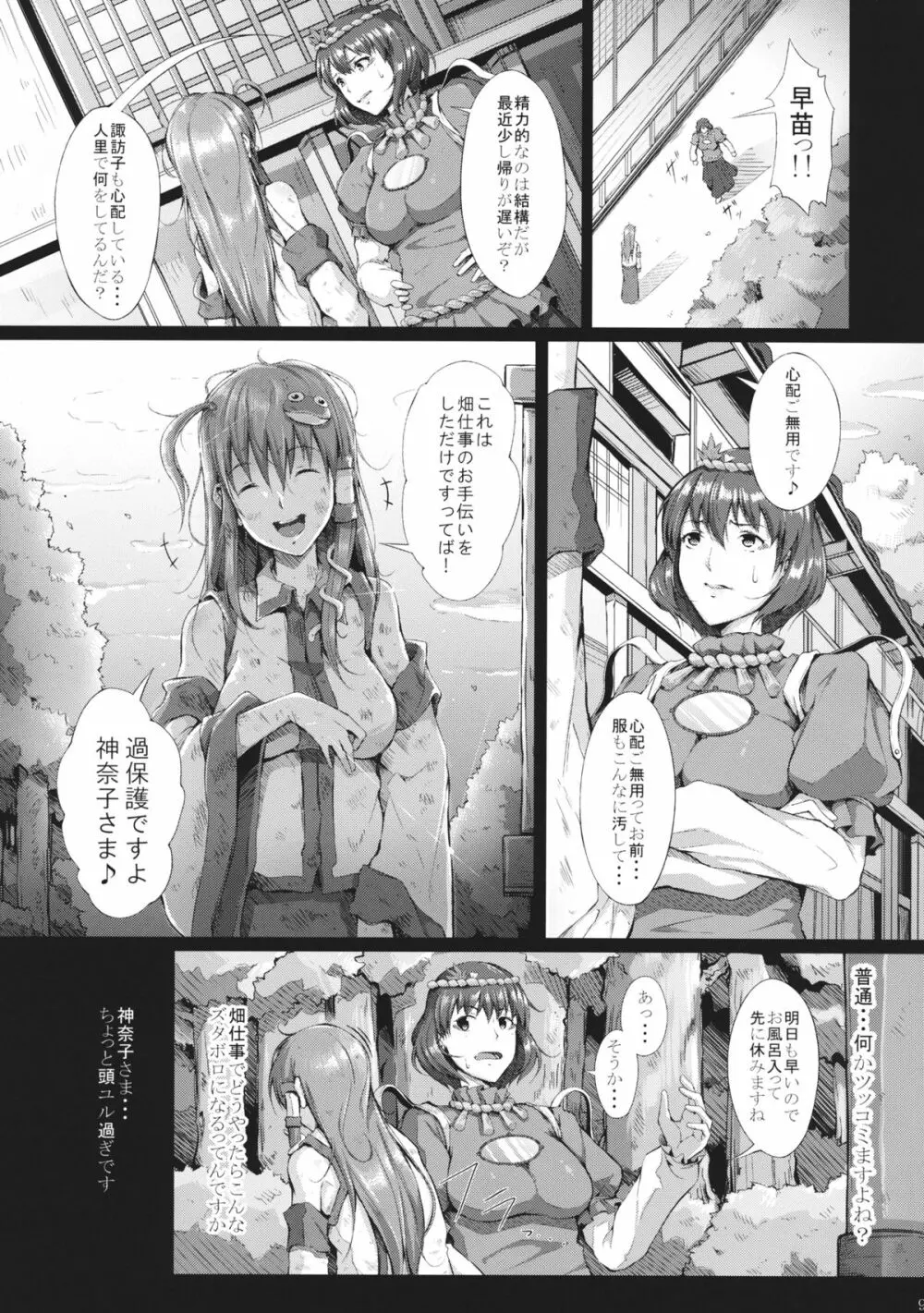 memoirs Page.10