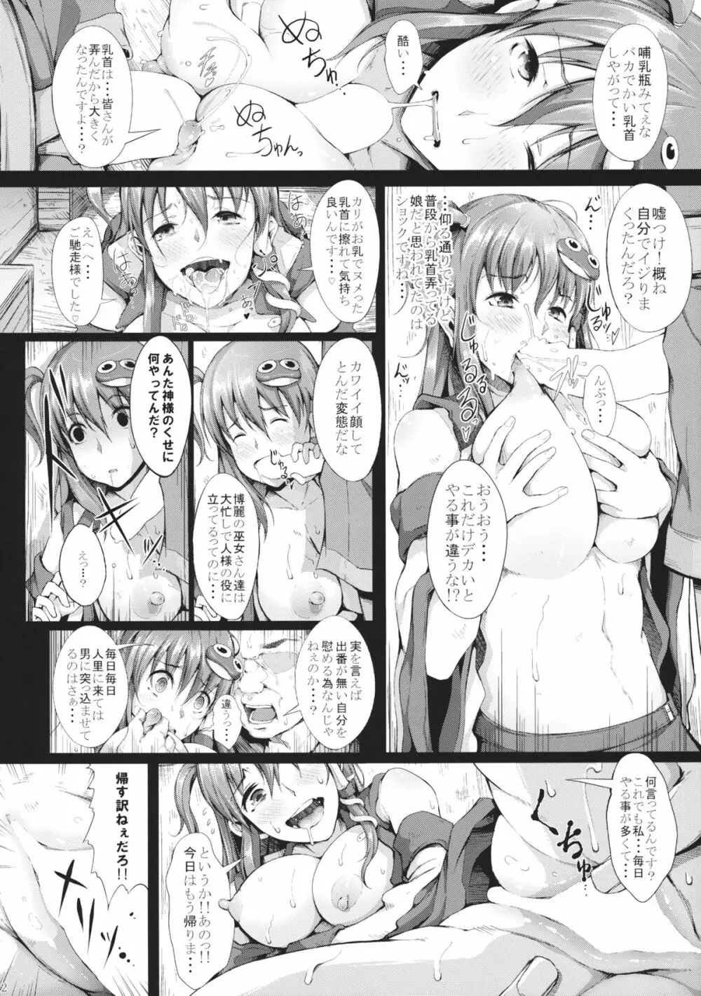 memoirs Page.13