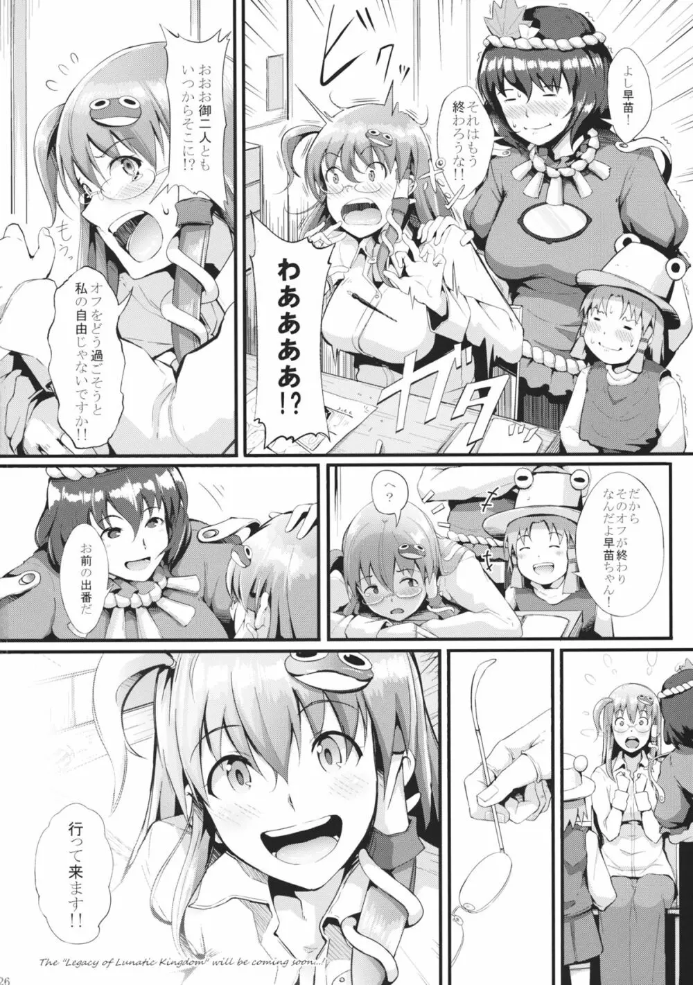 memoirs Page.27
