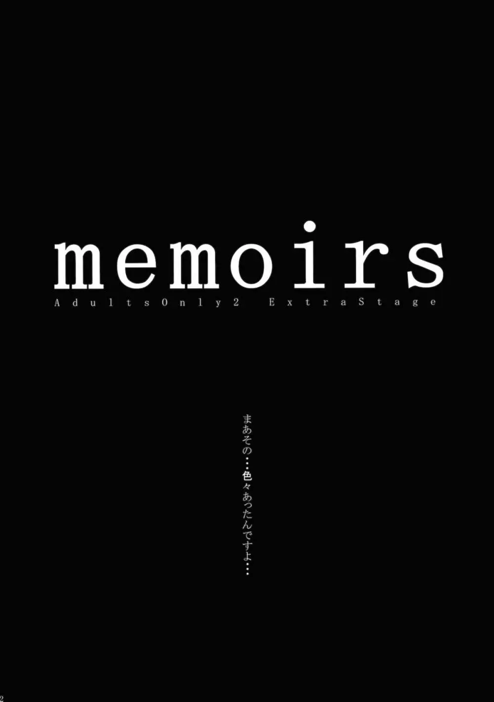 memoirs Page.3