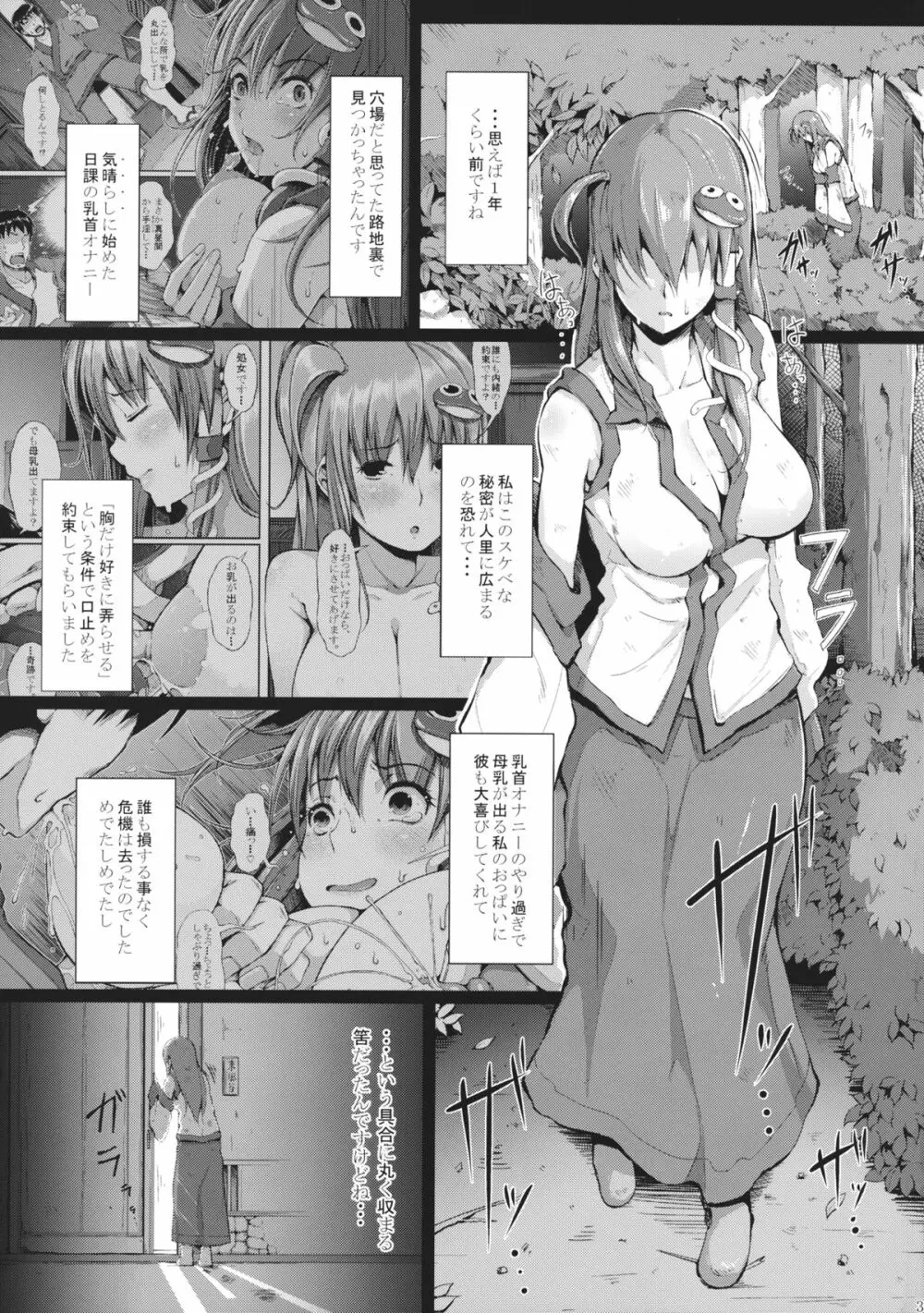 memoirs Page.4