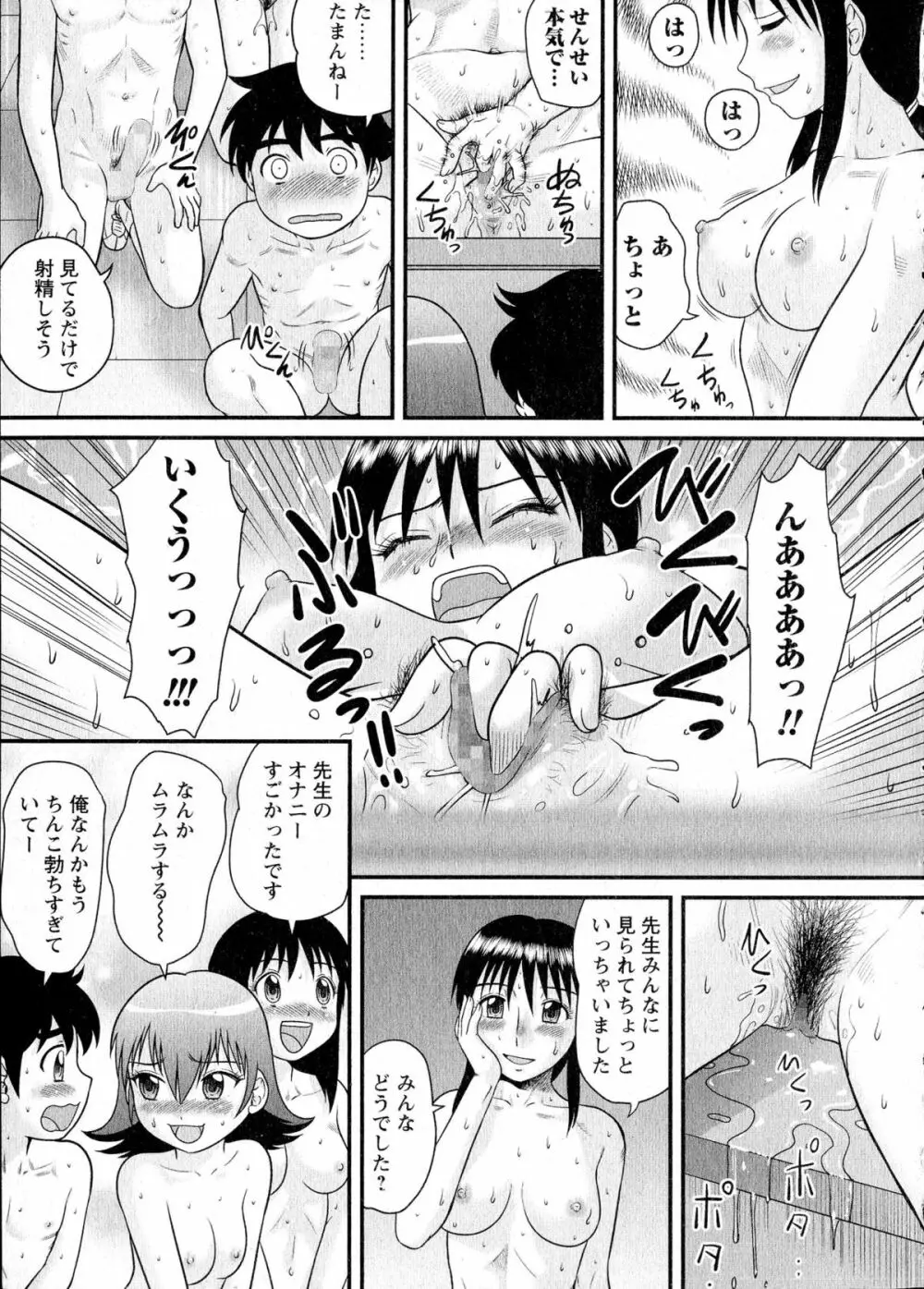 コミック・マショウ 2015年8月号 Page.223