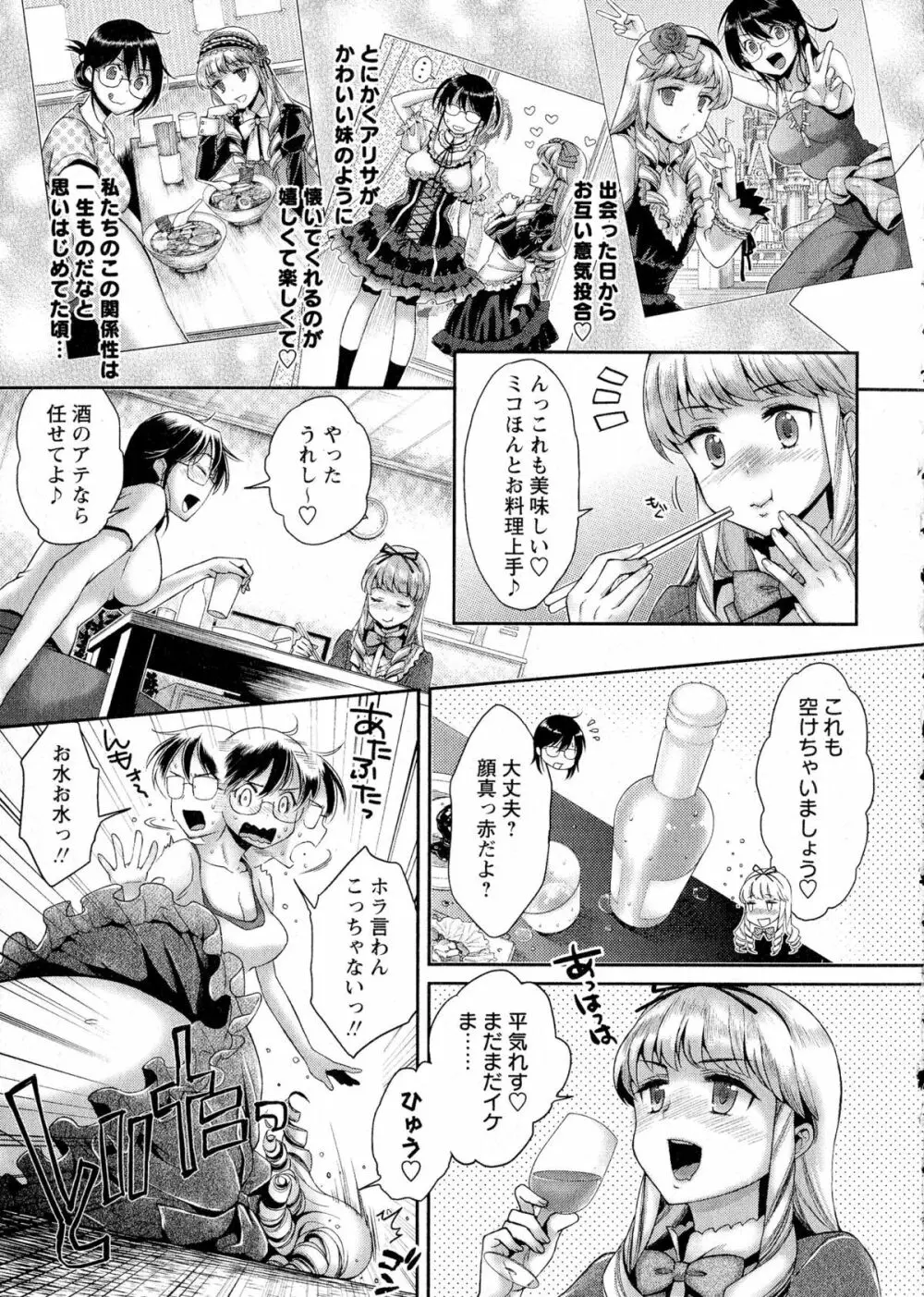 コミック・マショウ 2015年8月号 Page.75