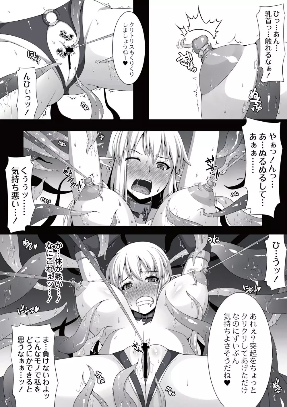 淫虐ノ悪魔 ~姫騎士凌辱~ Page.5