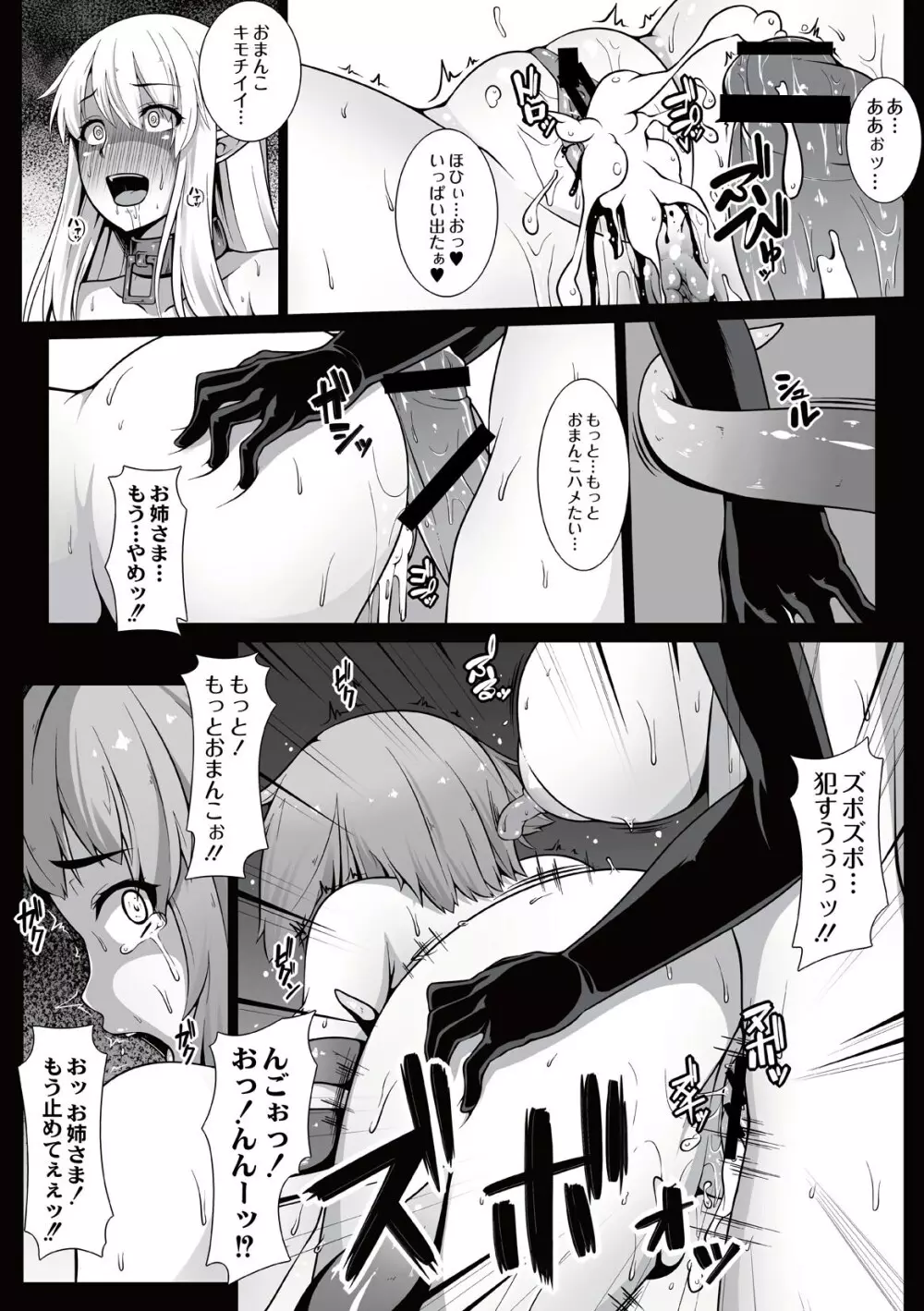 淫虐ノ悪魔 ~姫騎士堕落~ Page.15