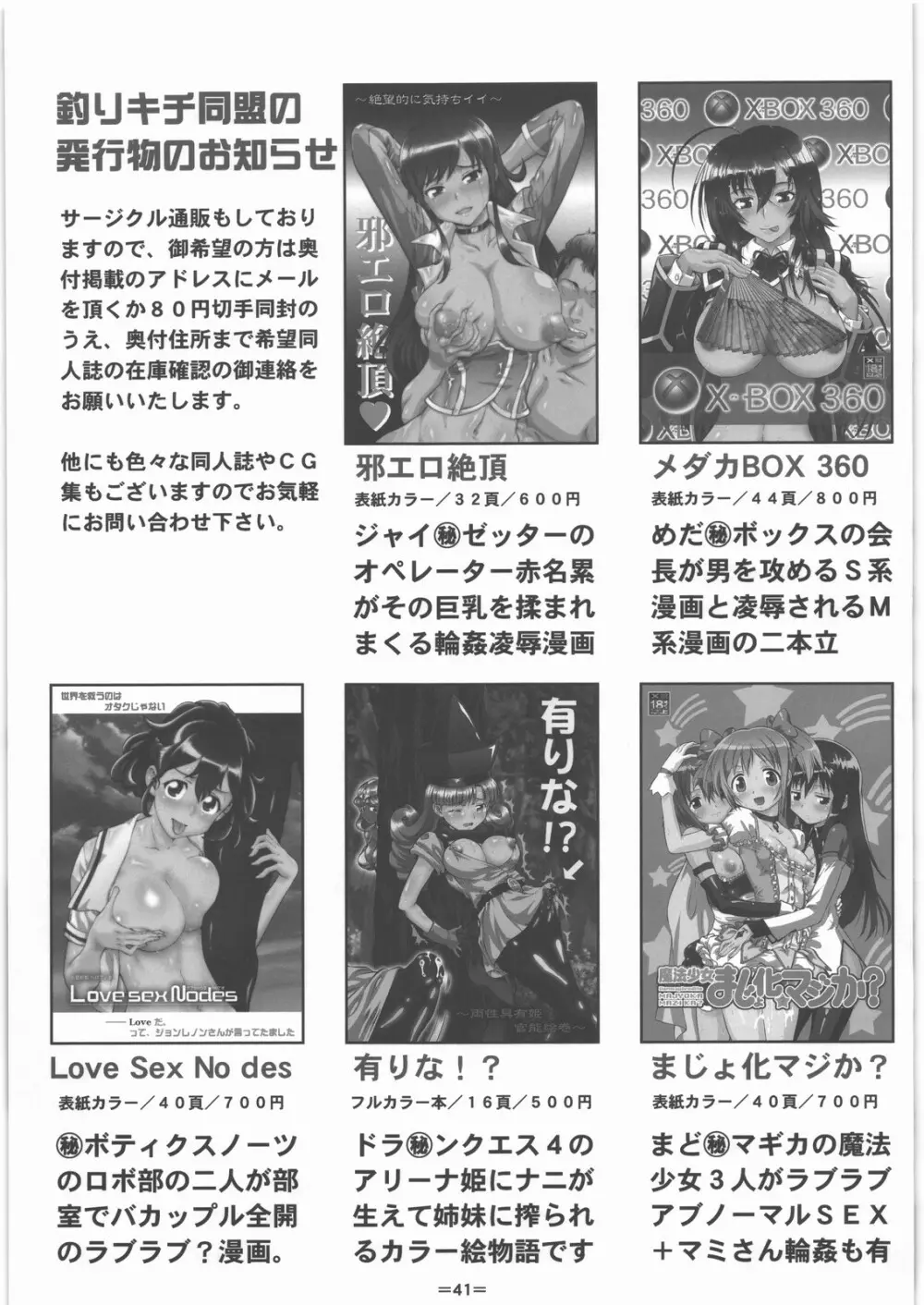 Love sex Nodes Page.40