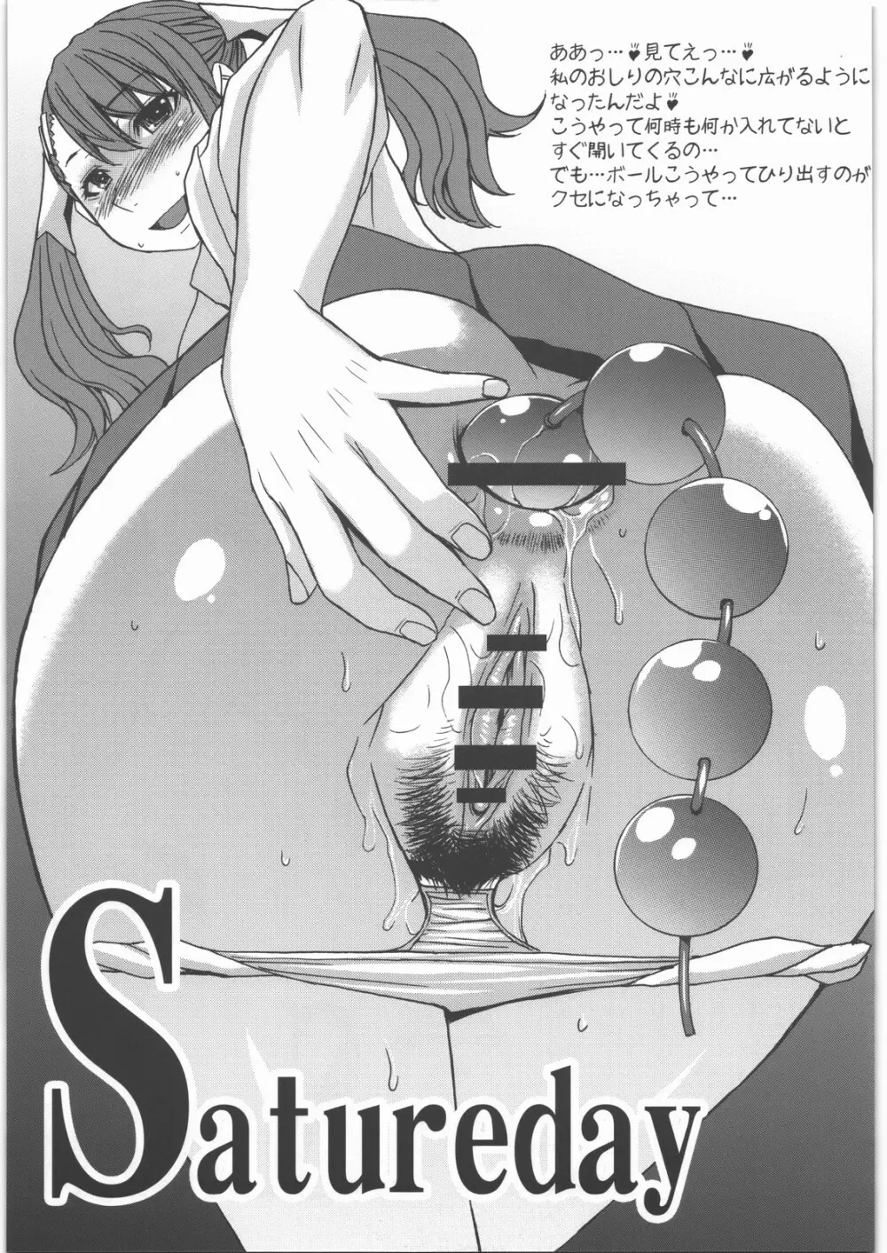 爆乳フルネルソン コピー誌総集編Plus 其之壱 Page.10