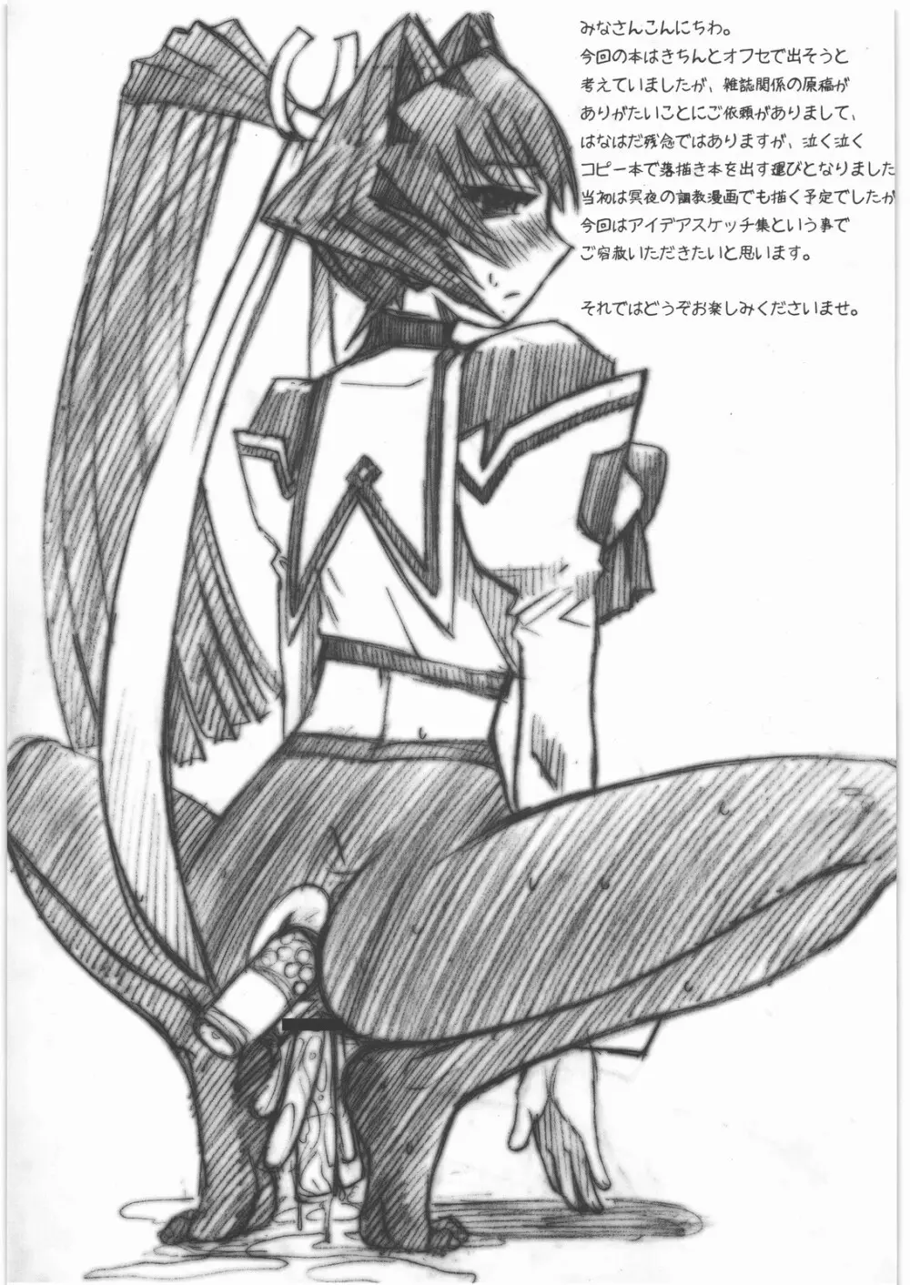 爆乳フルネルソン コピー誌総集編Plus 其之壱 Page.14