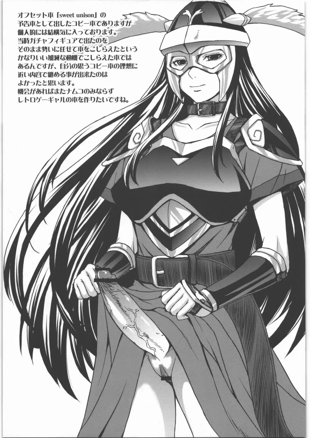 爆乳フルネルソン コピー誌総集編Plus 其之壱 Page.24