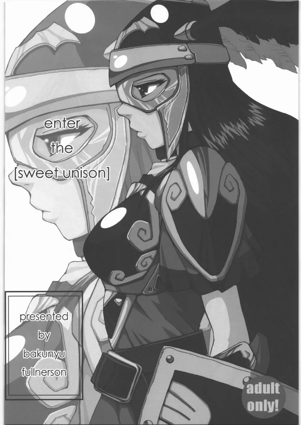 爆乳フルネルソン コピー誌総集編Plus 其之壱 Page.25