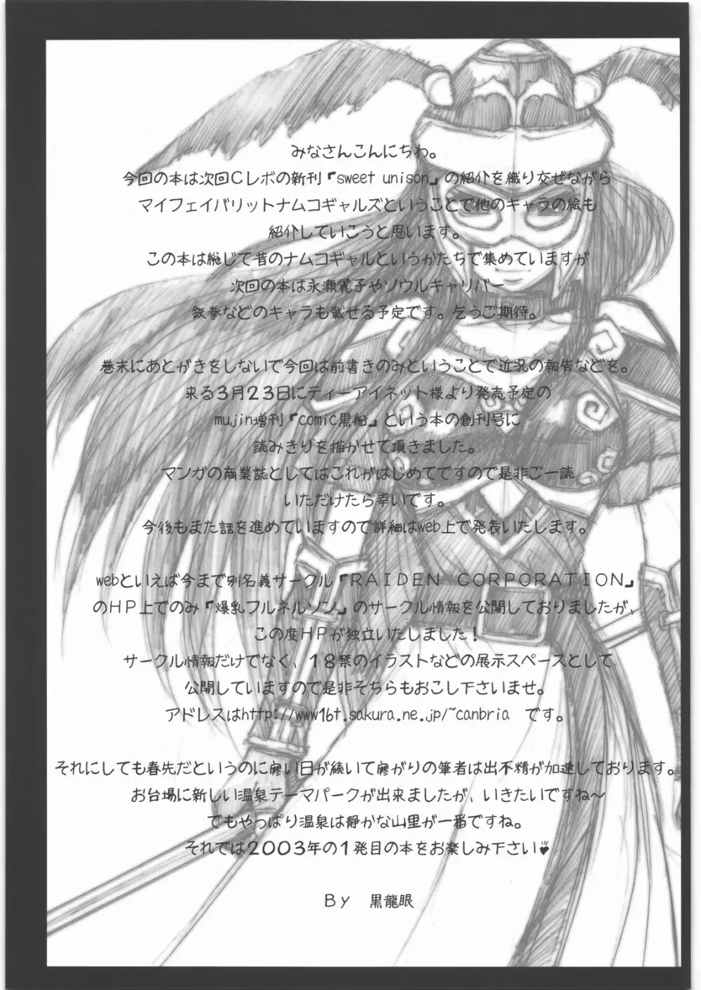 爆乳フルネルソン コピー誌総集編Plus 其之壱 Page.26