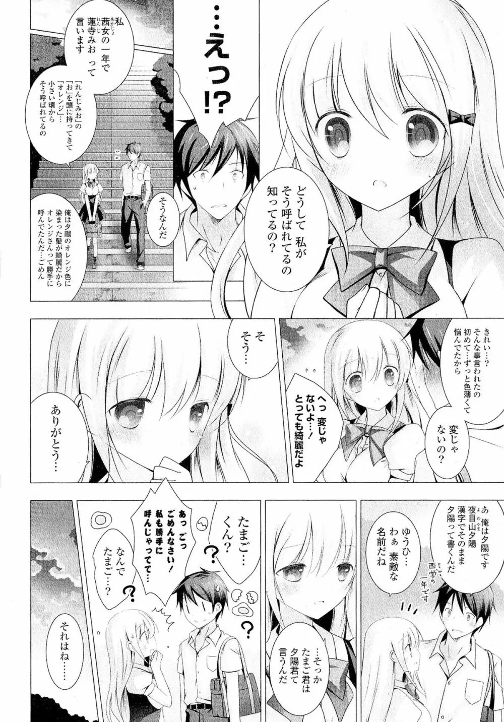 Doki が胸❤胸❤乳娘 Page.166