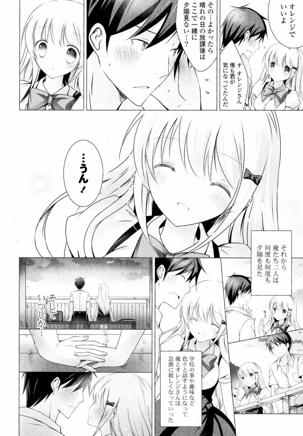 Doki が胸❤胸❤乳娘 Page.168