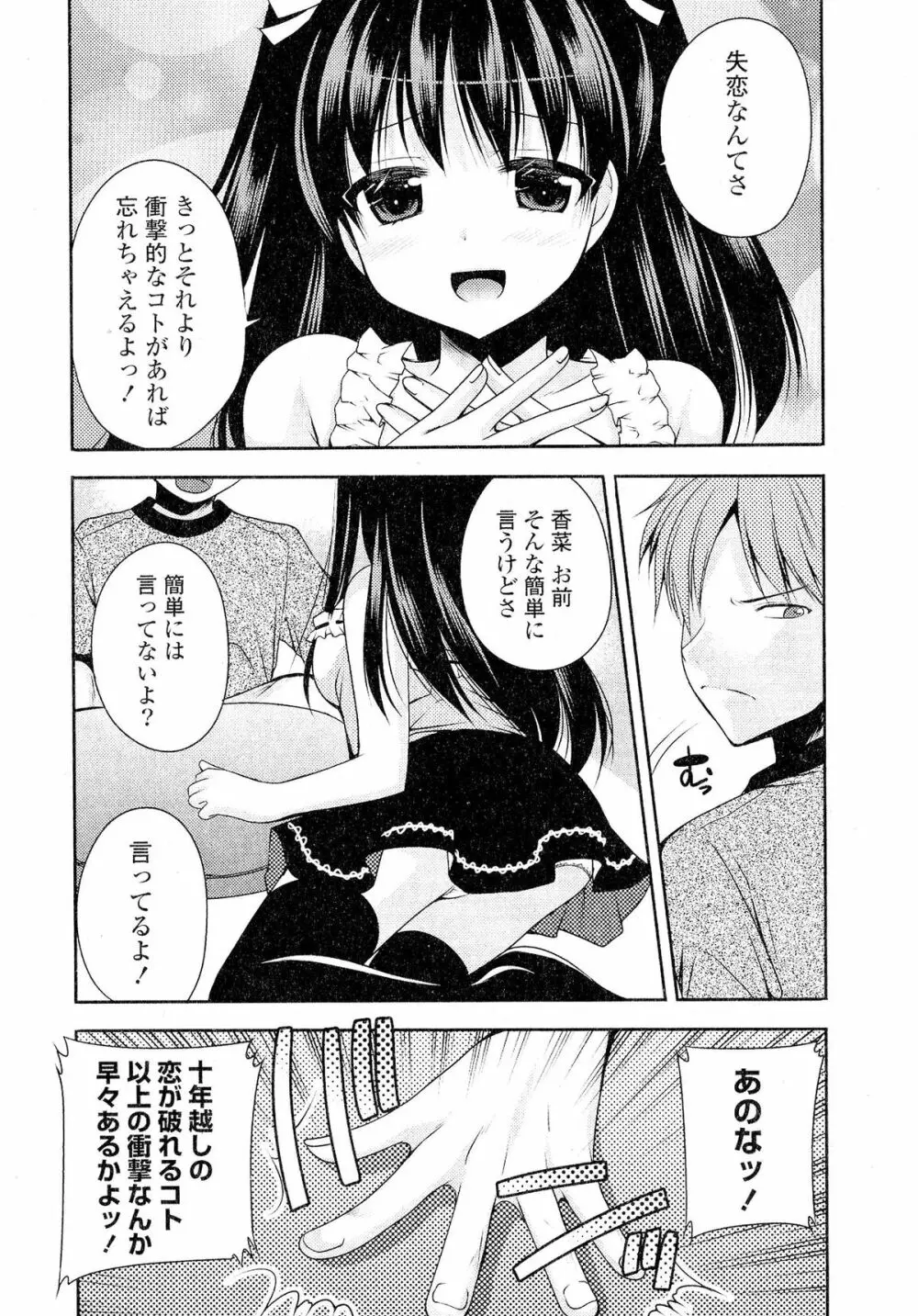 Doki が胸❤胸❤乳娘 Page.234