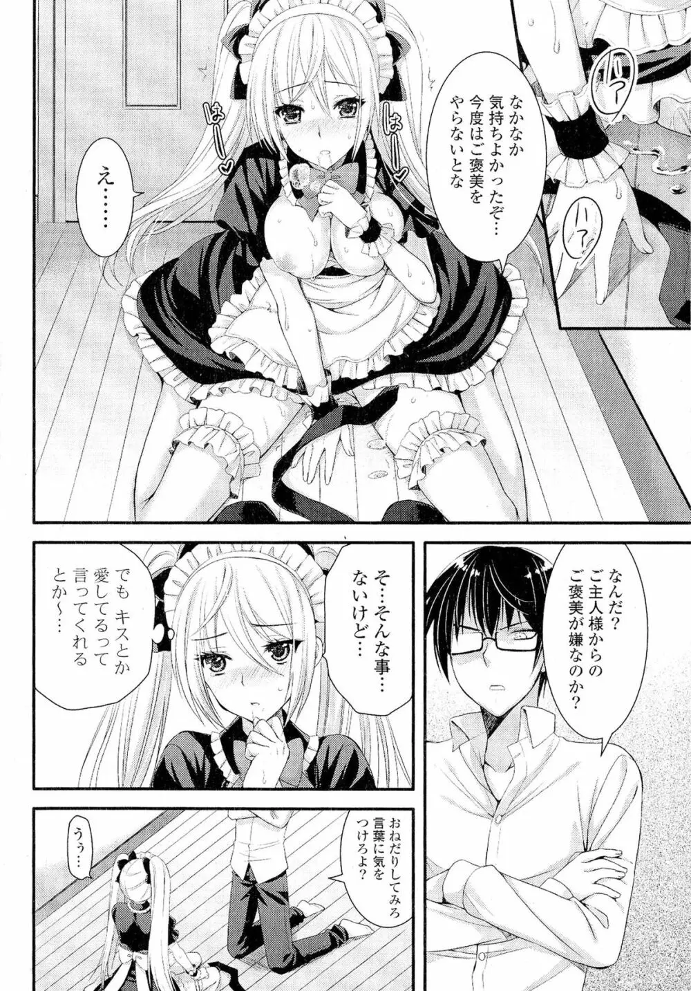 Doki が胸❤胸❤乳娘 Page.260