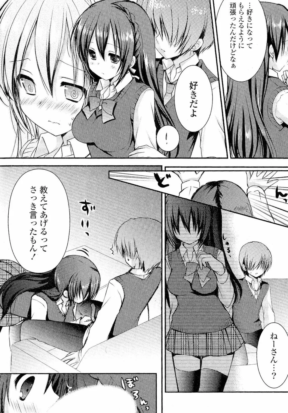 Doki が胸❤胸❤乳娘 Page.274