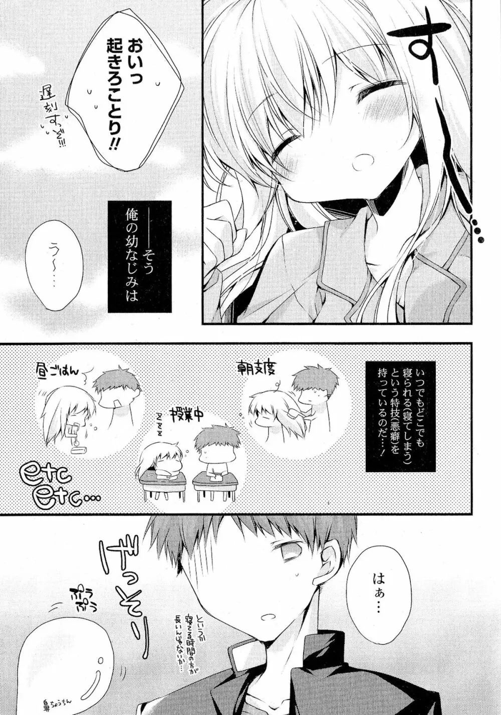 Doki が胸❤胸❤乳娘 Page.319