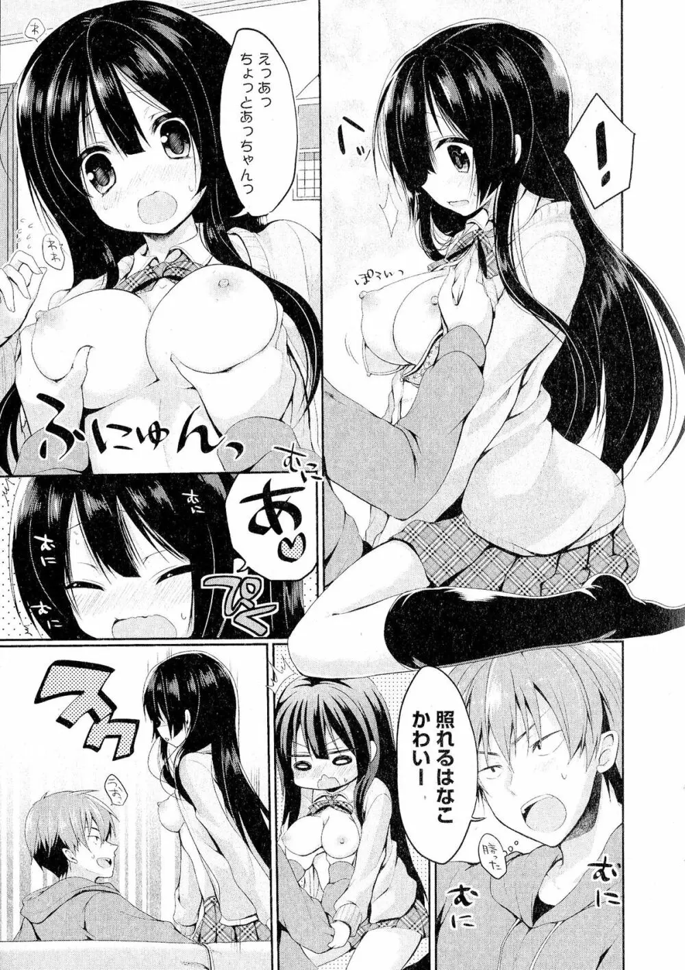 Doki が胸❤胸❤乳娘 Page.69