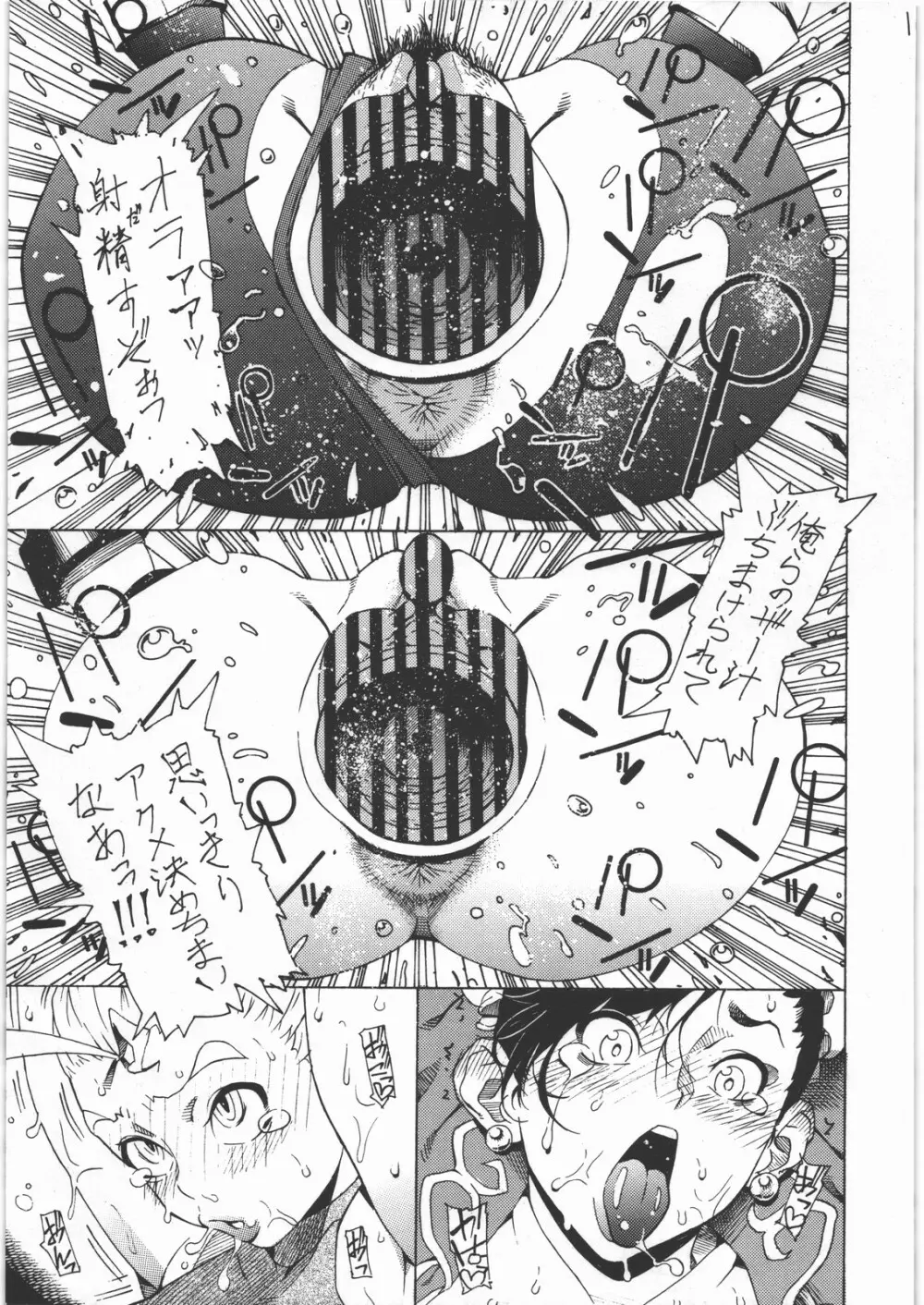 みんパンッ?~みんなちゃんとパンドラ使ってる?~ Page.14
