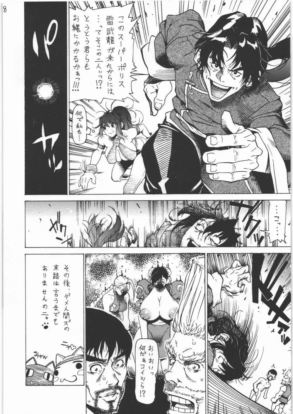 みんパンッ?~みんなちゃんとパンドラ使ってる?~ Page.17