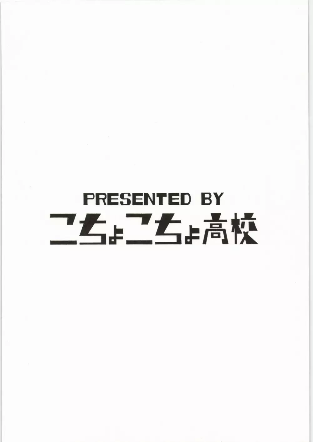 みんパンッ?~みんなちゃんとパンドラ使ってる?~ Page.22