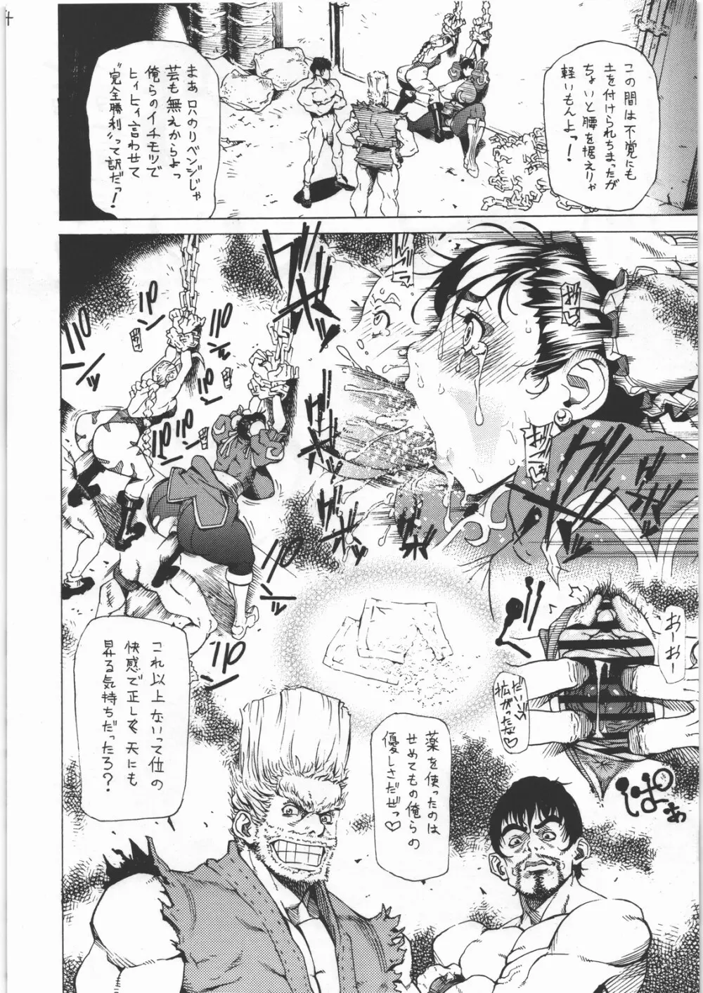 みんパンッ?~みんなちゃんとパンドラ使ってる?~ Page.3