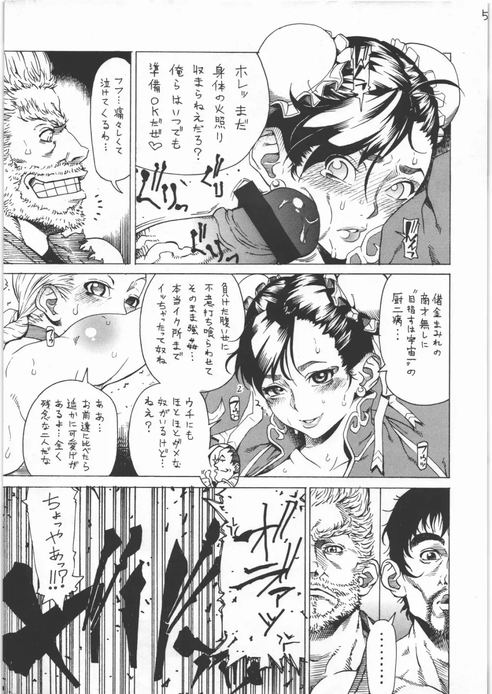 みんパンッ?~みんなちゃんとパンドラ使ってる?~ Page.4