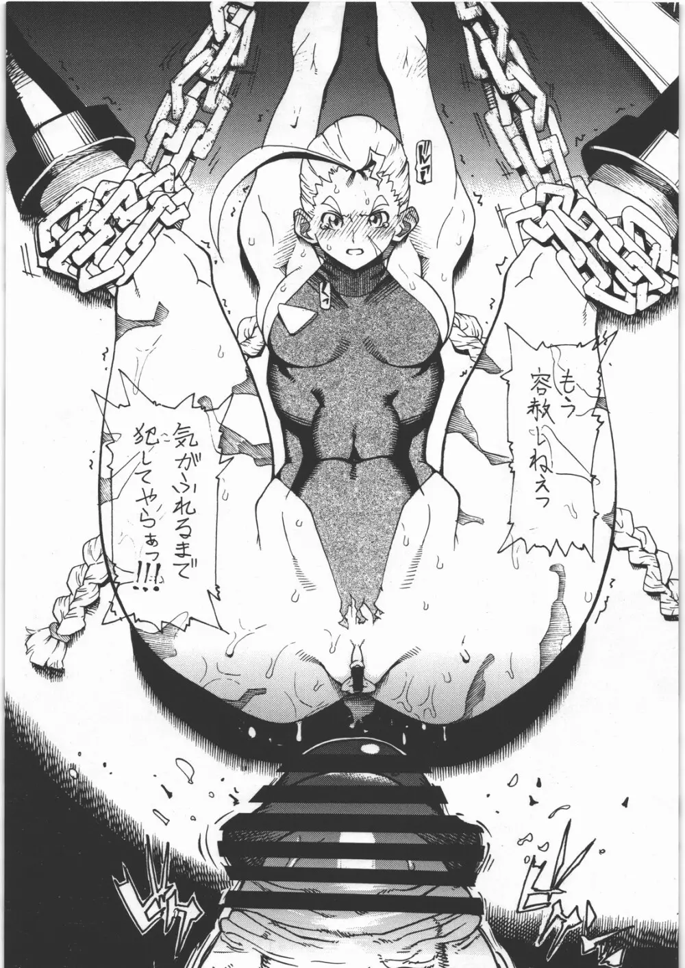 みんパンッ?~みんなちゃんとパンドラ使ってる?~ Page.6