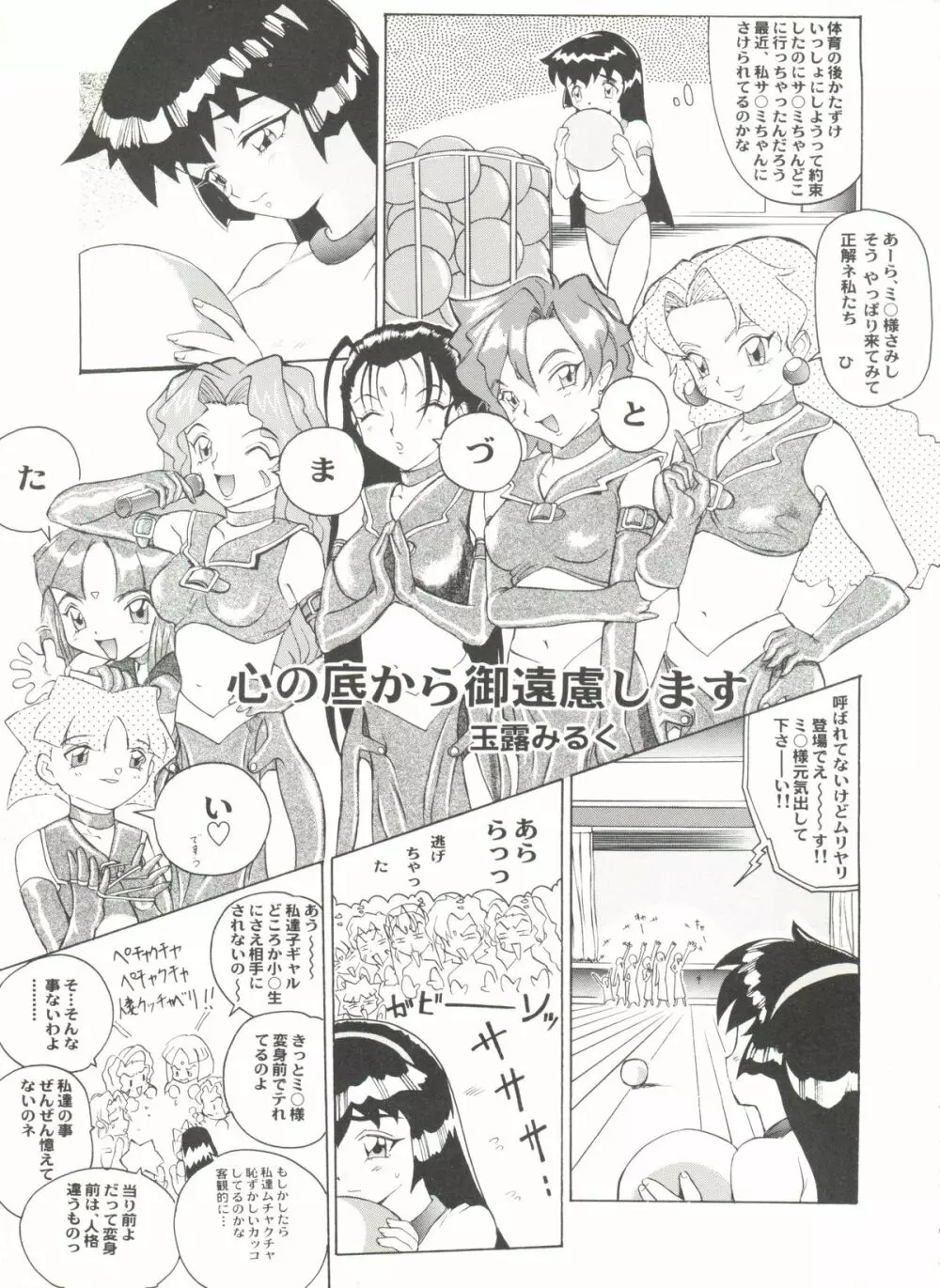 アニパロ美姫 10 Page.117