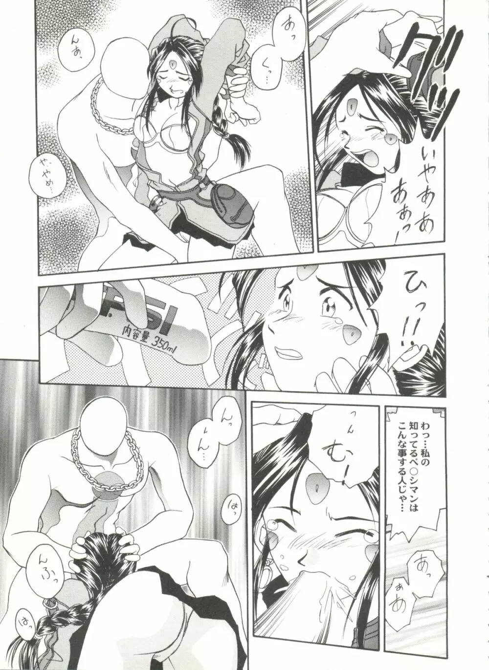 アニパロ美姫 10 Page.29