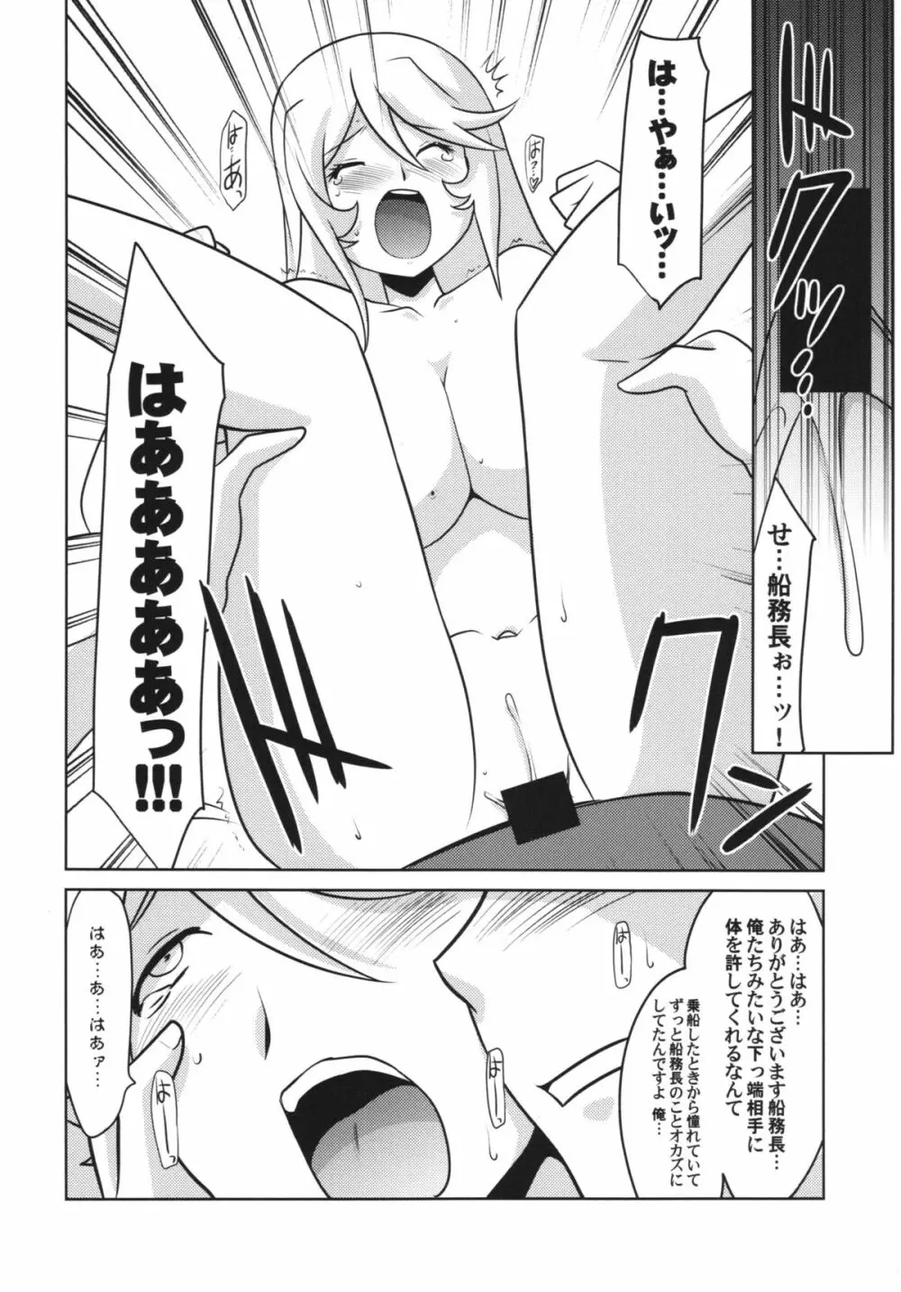 瑠璃堂日記 ～すきすきおめでた！～ Page.6