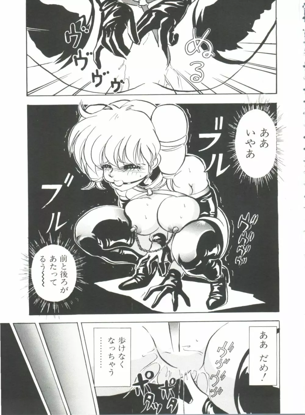 愛奴真奈美 Page.37