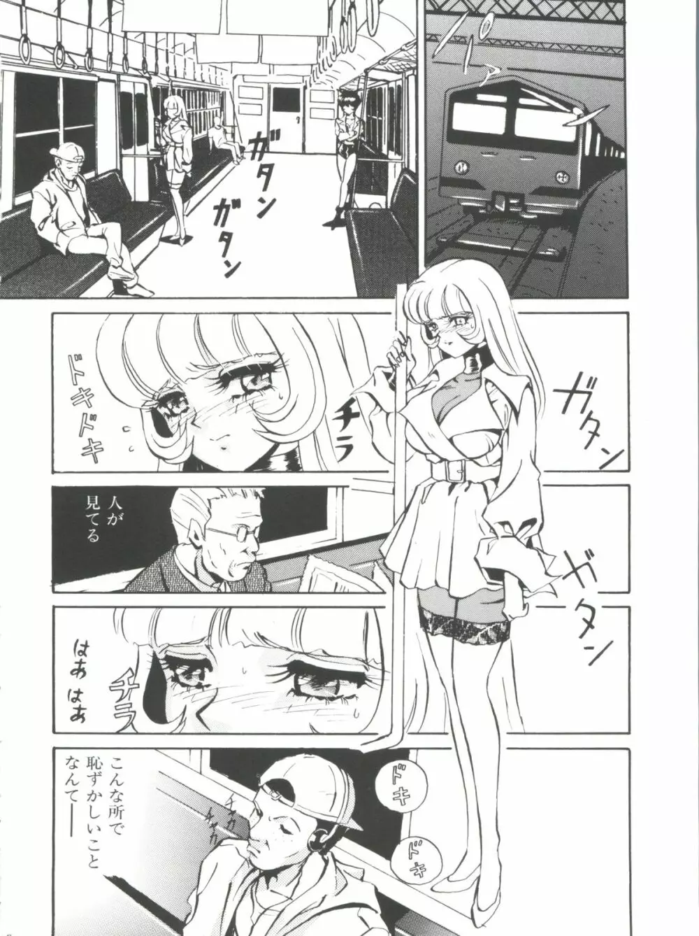 愛奴真奈美 Page.60